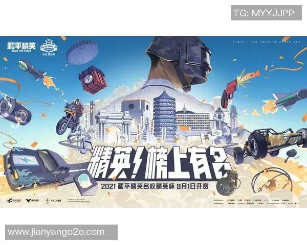 和平精英赛事分析：深度剖析TES战队成员的个人技术与战术素养